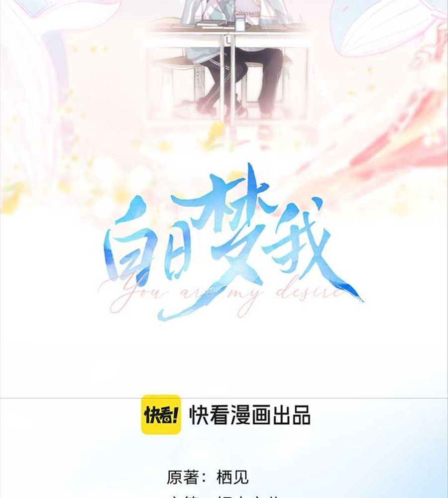 Trong Giấc Mộng Của Tôi Chapter 52 - Trang 2