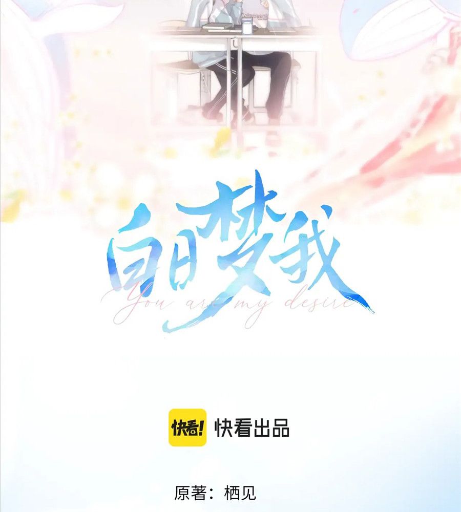 Trong Giấc Mộng Của Tôi Chapter 7 - Trang 2