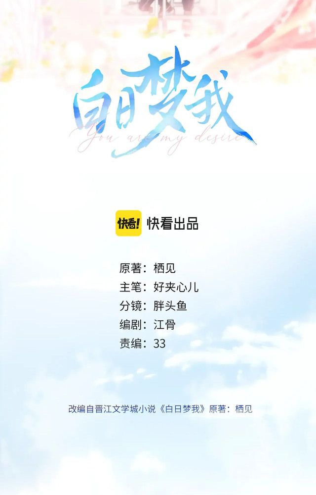Trong Giấc Mộng Của Tôi Chapter 8 - Trang 2