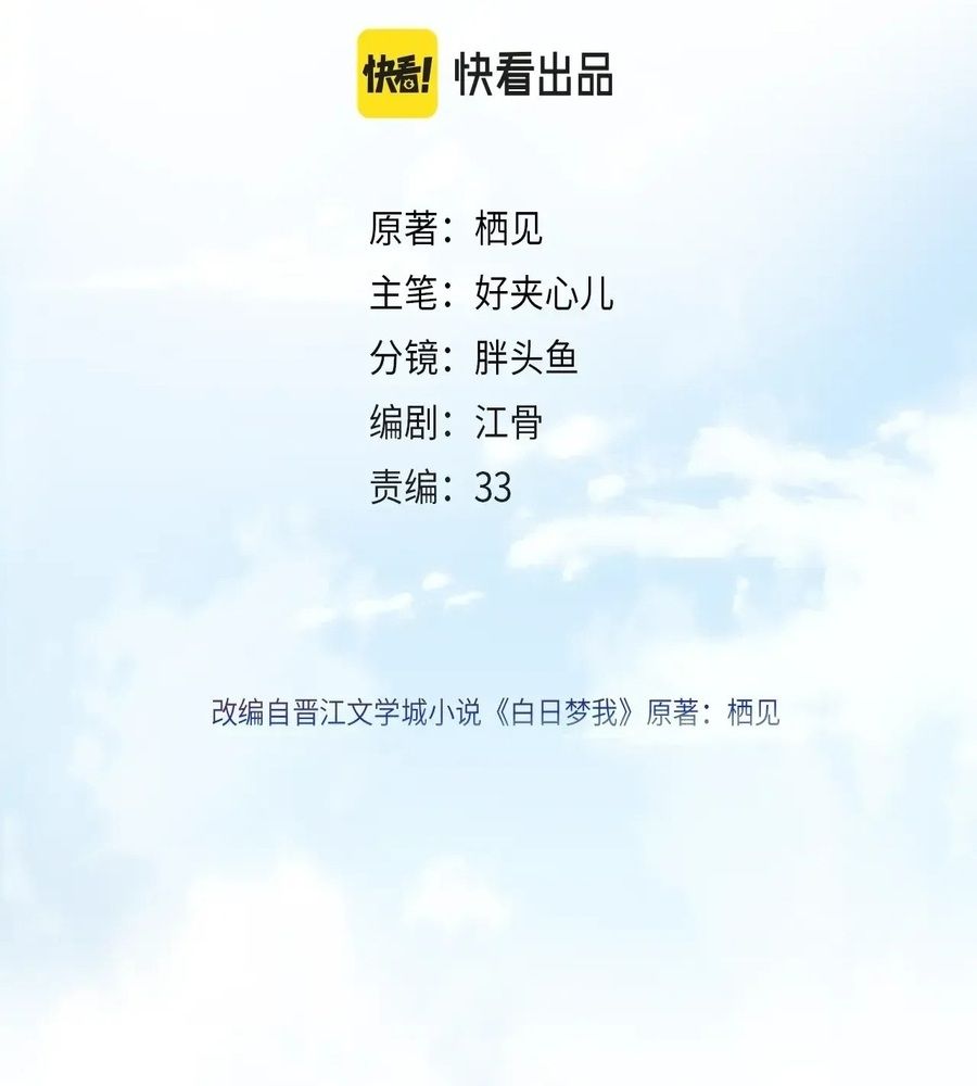 Trong Giấc Mộng Của Tôi Chapter 9 - Trang 2