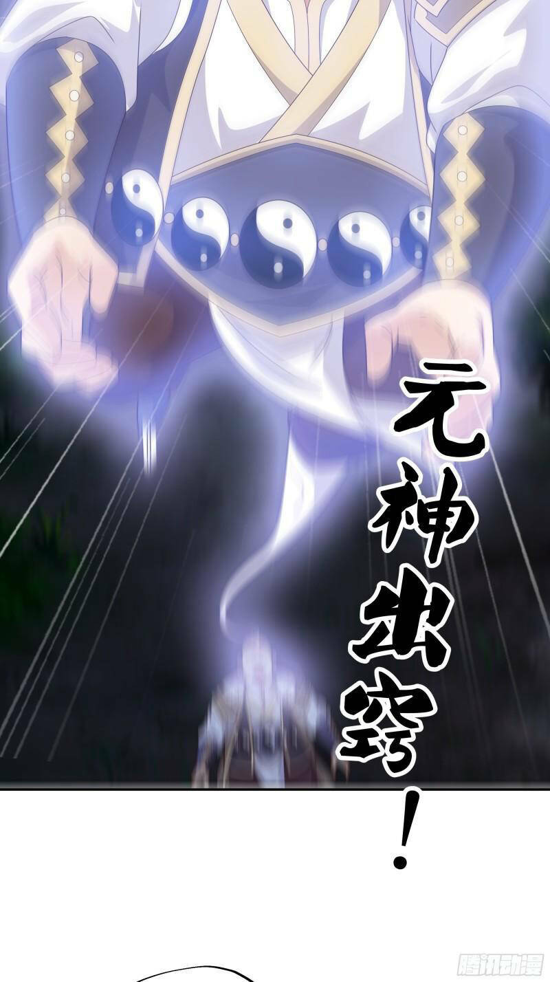 Trọng Sinh 1000 Lần, Ta Vô Địch Chapter 38 - Trang 2