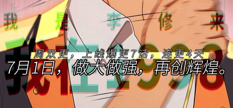 Trọng Sinh 1998: Yêu Đương Không Bằng Làm Nên Nghiệp Lớn! Chapter 0 - Trang 2