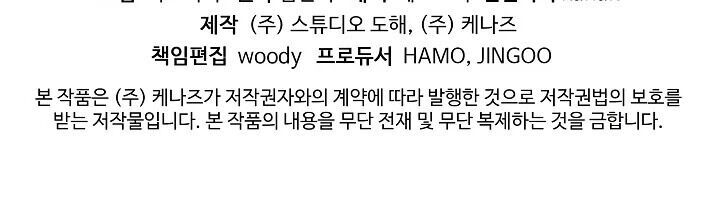 Trọng Sinh, Bất Khả Chiến Bại Chapter 104 - Trang 2