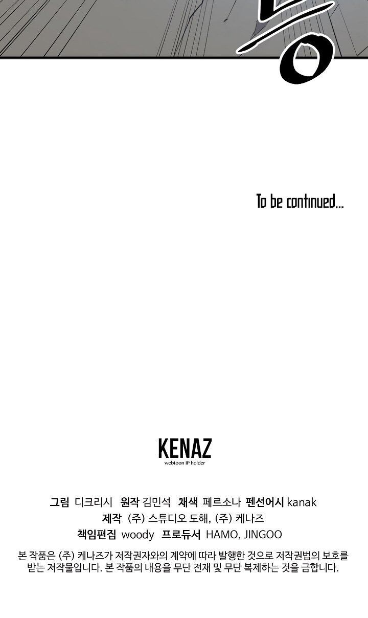 Trọng Sinh, Bất Khả Chiến Bại Chapter 105 - Trang 2