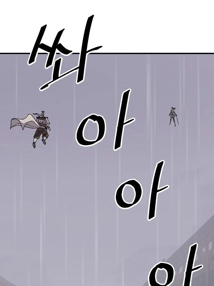 Trọng Sinh, Bất Khả Chiến Bại Chapter 106 - Trang 2