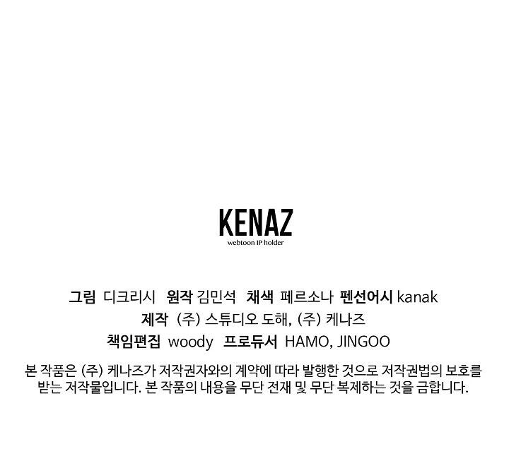 Trọng Sinh, Bất Khả Chiến Bại Chapter 106 - Trang 2