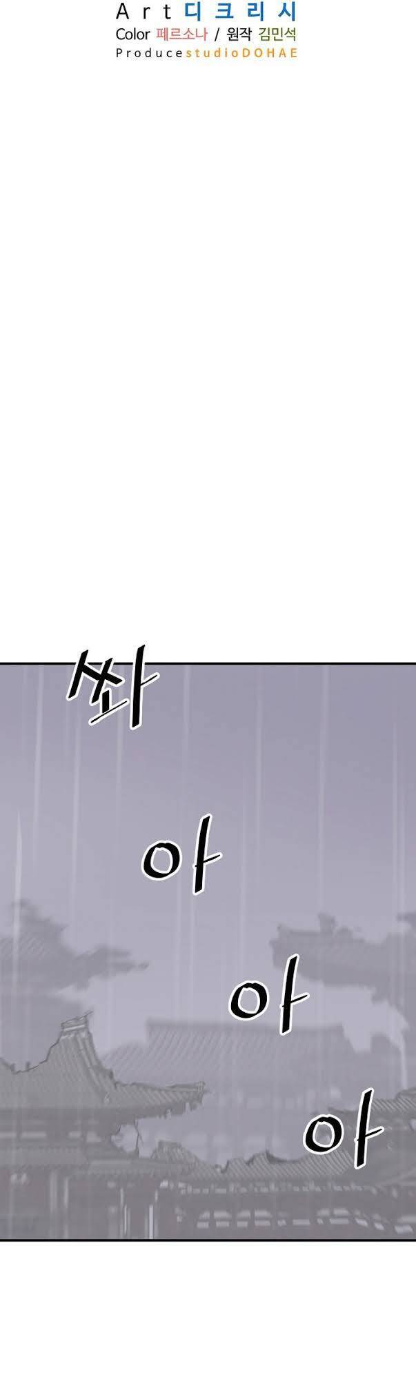 Trọng Sinh, Bất Khả Chiến Bại Chapter 107 - Trang 2