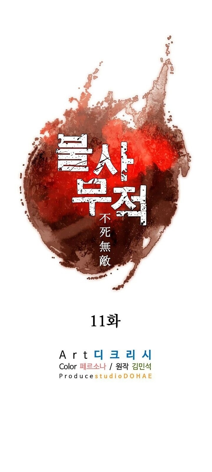 Trọng Sinh, Bất Khả Chiến Bại Chapter 11 - Trang 2