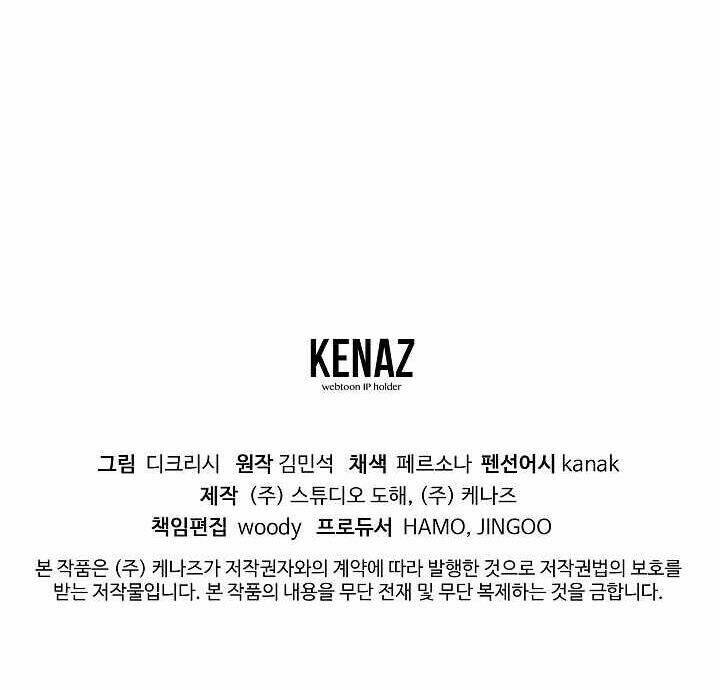 Trọng Sinh, Bất Khả Chiến Bại Chapter 111 - Trang 2