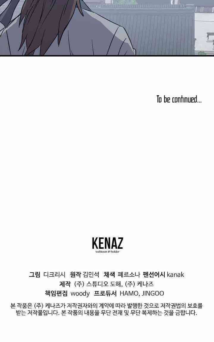 Trọng Sinh, Bất Khả Chiến Bại Chapter 113 - Trang 2