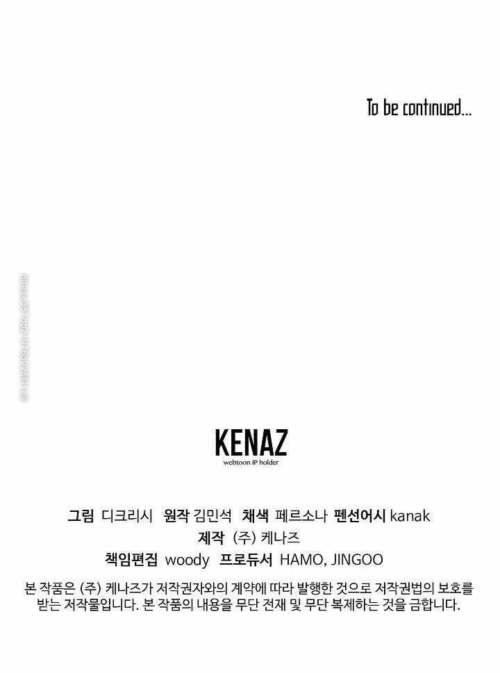 Trọng Sinh, Bất Khả Chiến Bại Chapter 121 - Trang 2