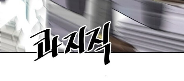 Trọng Sinh, Bất Khả Chiến Bại Chapter 15 - Trang 2