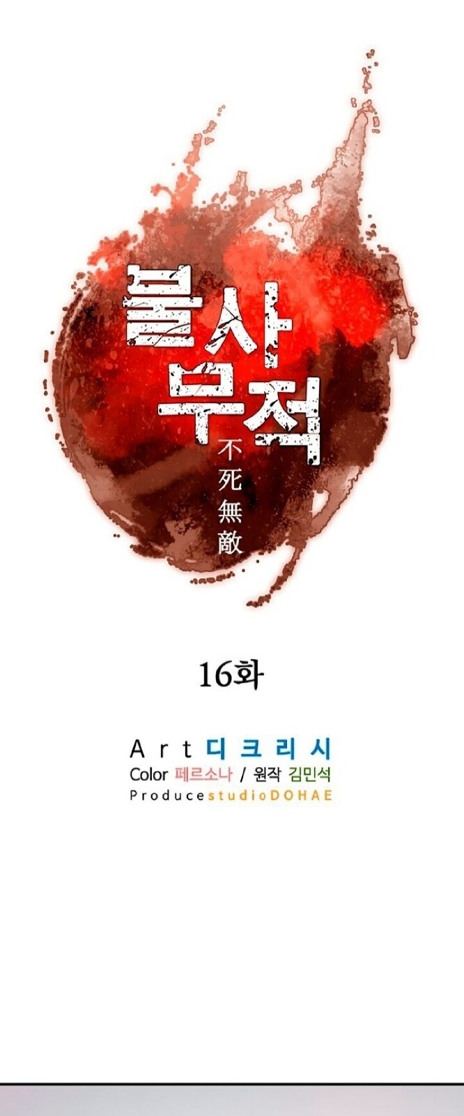 Trọng Sinh, Bất Khả Chiến Bại Chapter 16 - Trang 2