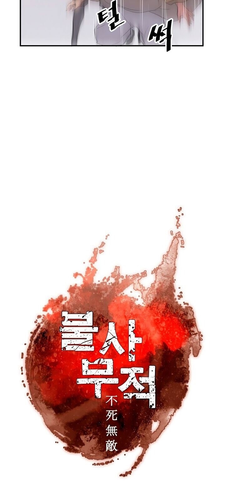 Trọng Sinh, Bất Khả Chiến Bại Chapter 19 - Trang 2