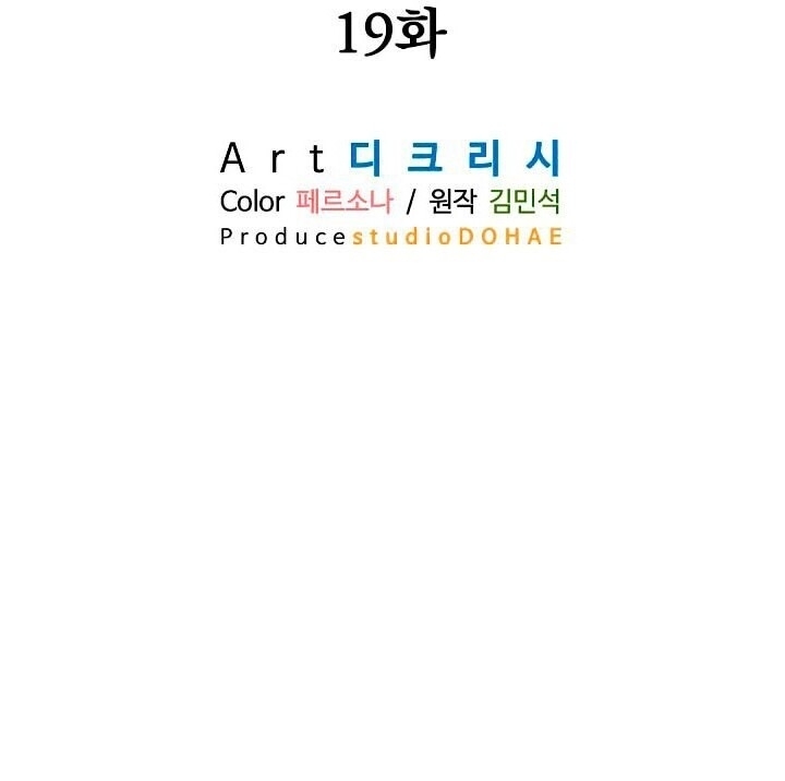 Trọng Sinh, Bất Khả Chiến Bại Chapter 19 - Trang 2