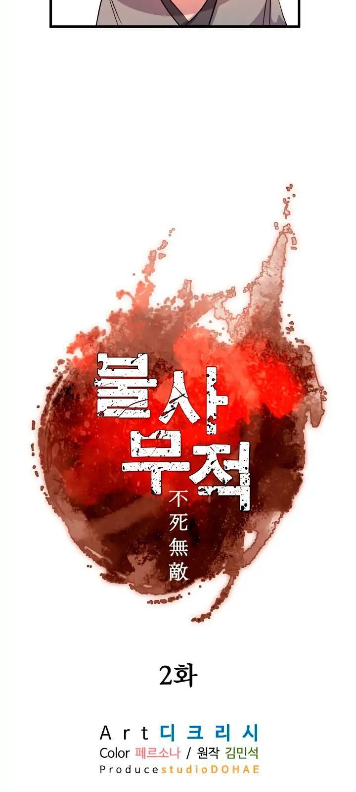 Trọng Sinh, Bất Khả Chiến Bại Chapter 2 - Trang 2