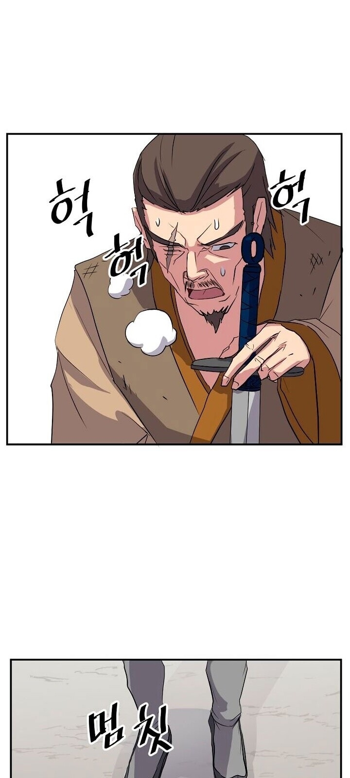 Trọng Sinh, Bất Khả Chiến Bại Chapter 22 - Trang 2