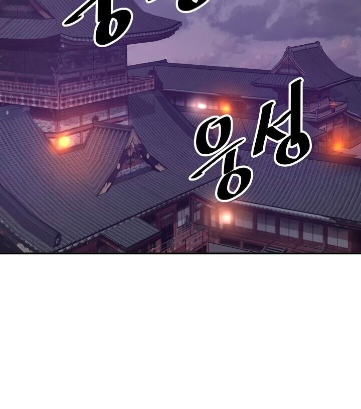 Trọng Sinh, Bất Khả Chiến Bại Chapter 22 - Trang 2