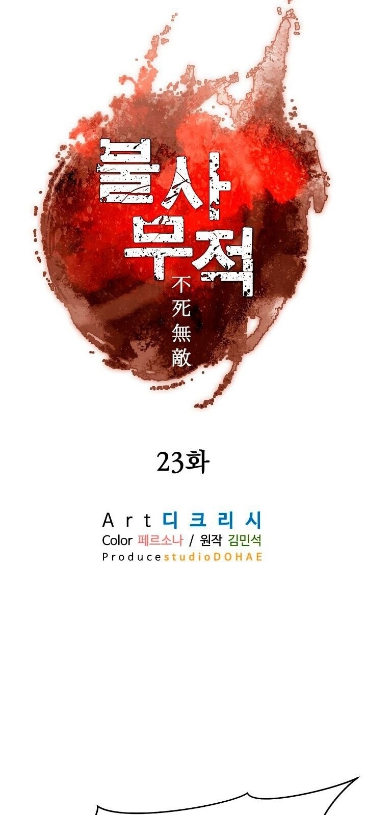 Trọng Sinh, Bất Khả Chiến Bại Chapter 23 - Trang 2