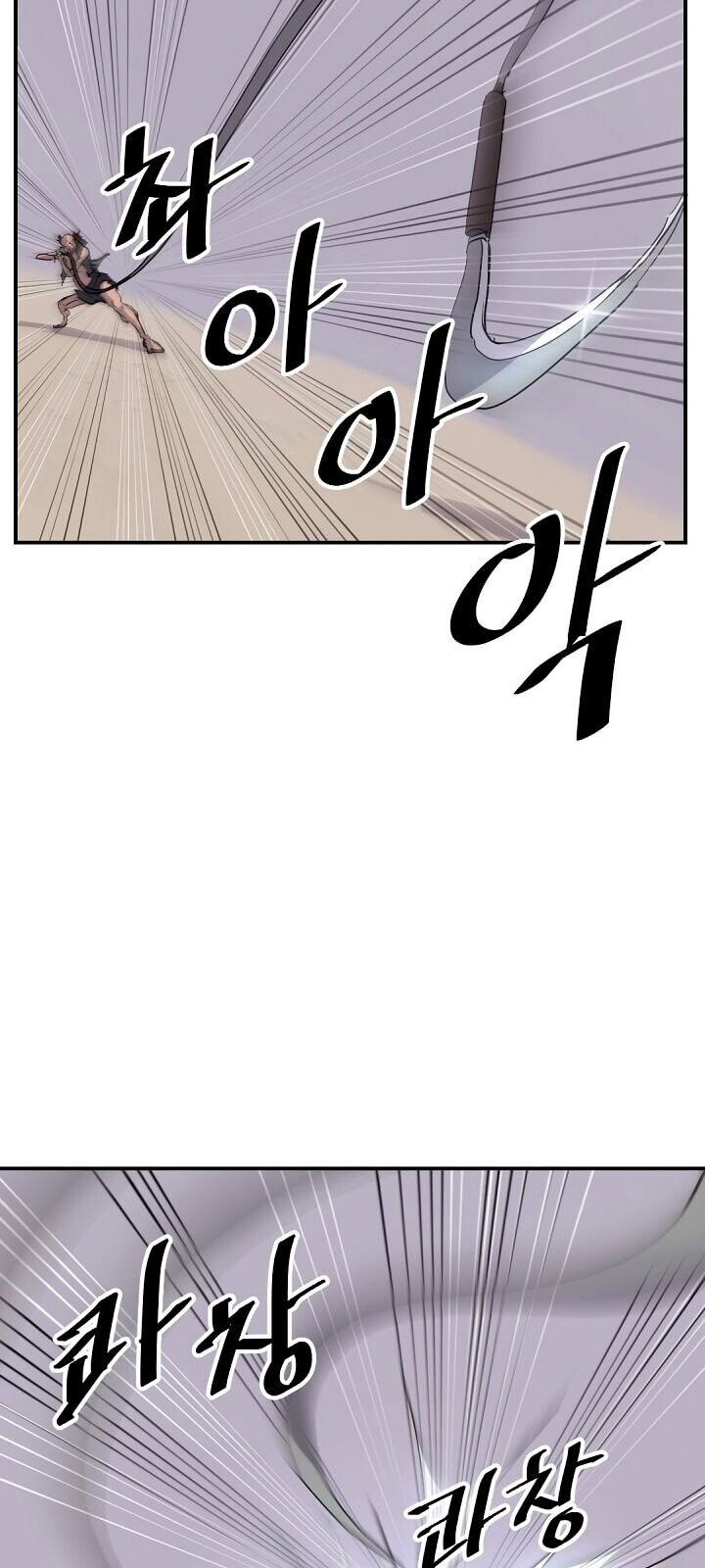 Trọng Sinh, Bất Khả Chiến Bại Chapter 23 - Trang 2