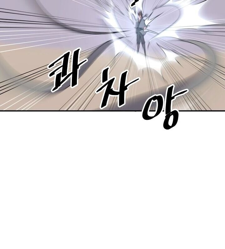 Trọng Sinh, Bất Khả Chiến Bại Chapter 23 - Trang 2