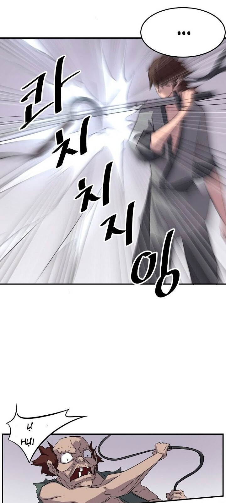 Trọng Sinh, Bất Khả Chiến Bại Chapter 23 - Trang 2