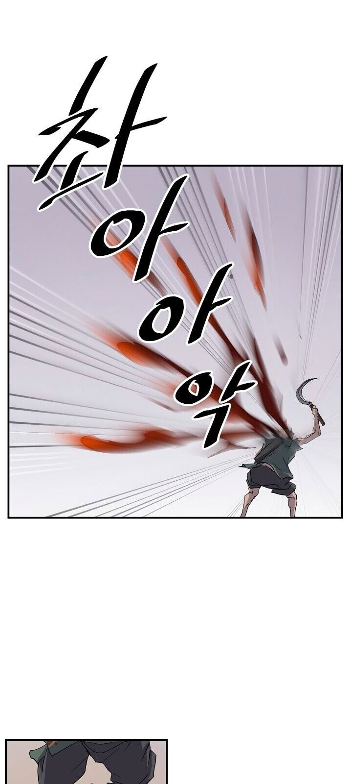 Trọng Sinh, Bất Khả Chiến Bại Chapter 23 - Trang 2