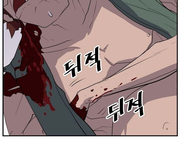 Trọng Sinh, Bất Khả Chiến Bại Chapter 23 - Trang 2