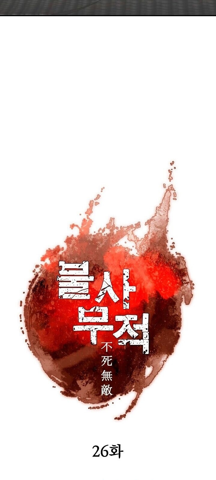 Trọng Sinh, Bất Khả Chiến Bại Chapter 26 - Trang 2