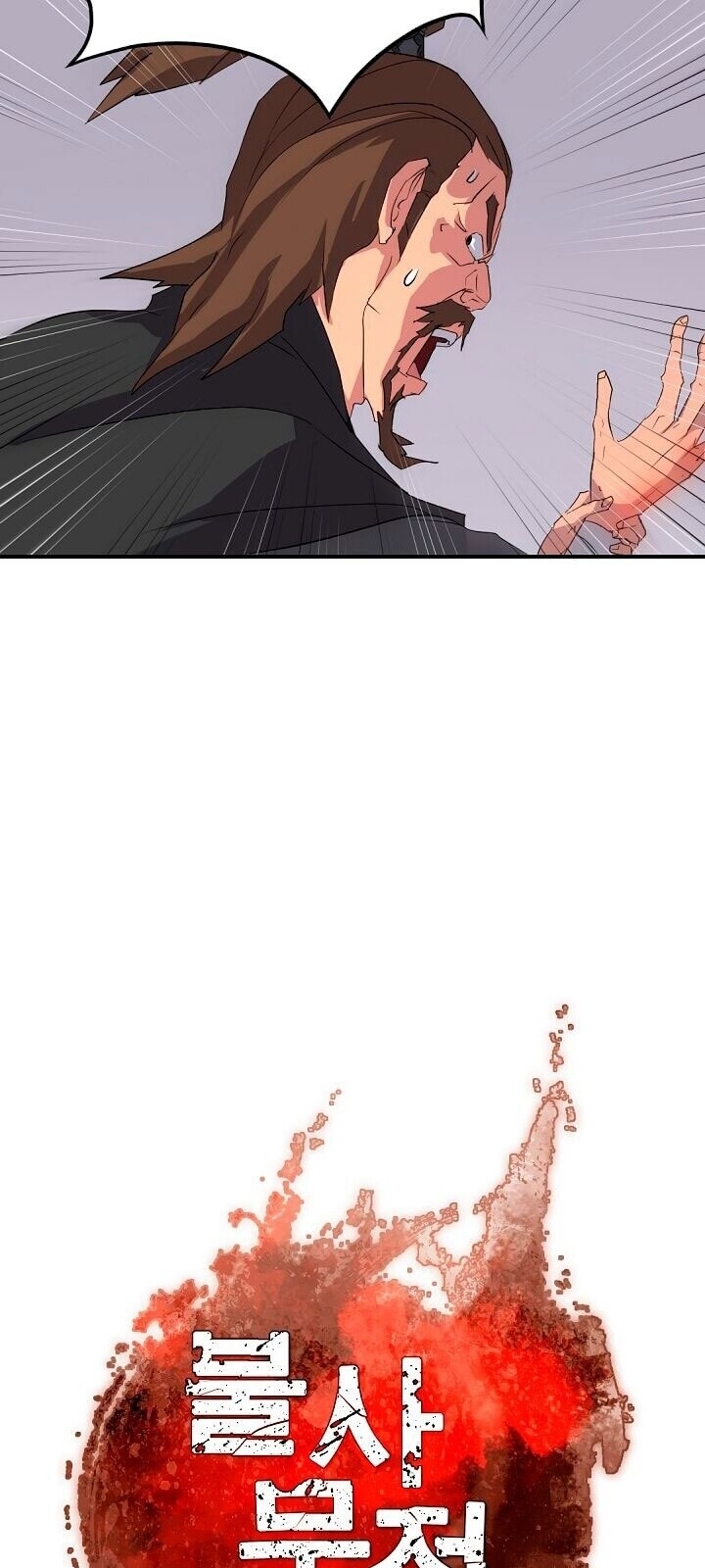 Trọng Sinh, Bất Khả Chiến Bại Chapter 28 - Trang 2