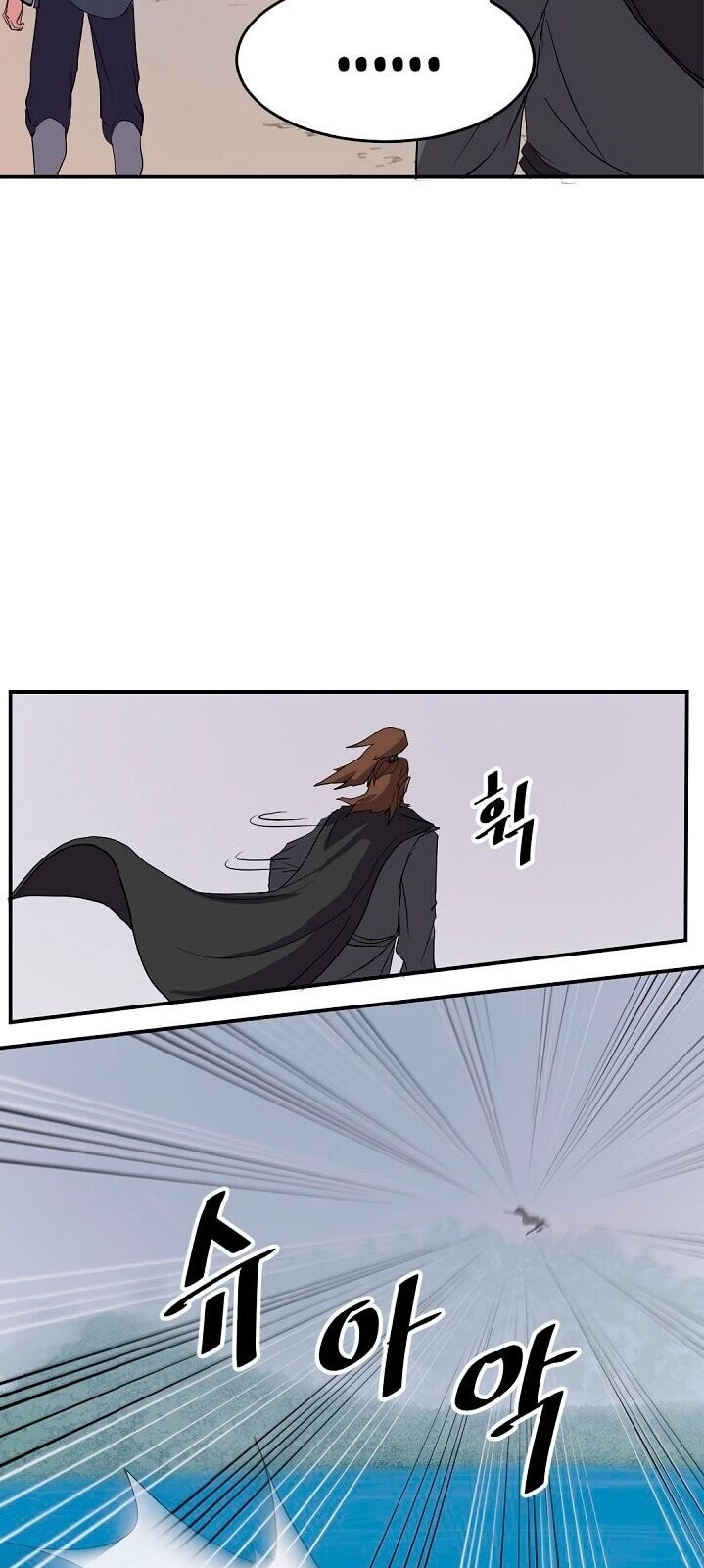 Trọng Sinh, Bất Khả Chiến Bại Chapter 28 - Trang 2