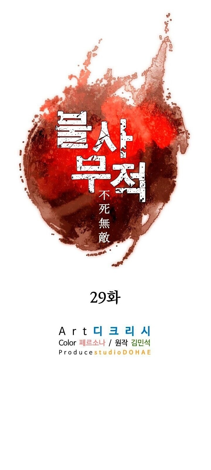 Trọng Sinh, Bất Khả Chiến Bại Chapter 29 - Trang 2