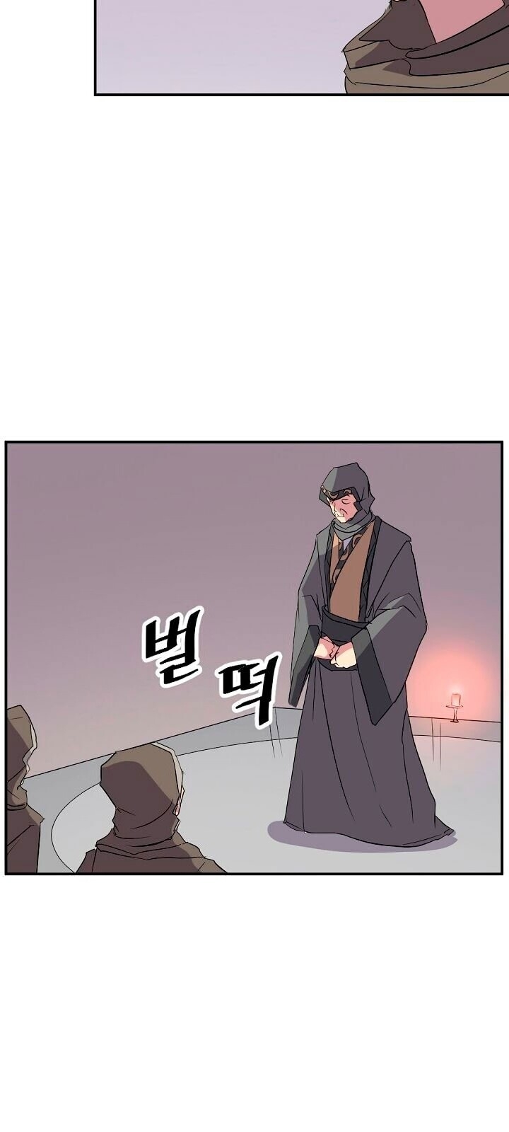 Trọng Sinh, Bất Khả Chiến Bại Chapter 29 - Trang 2