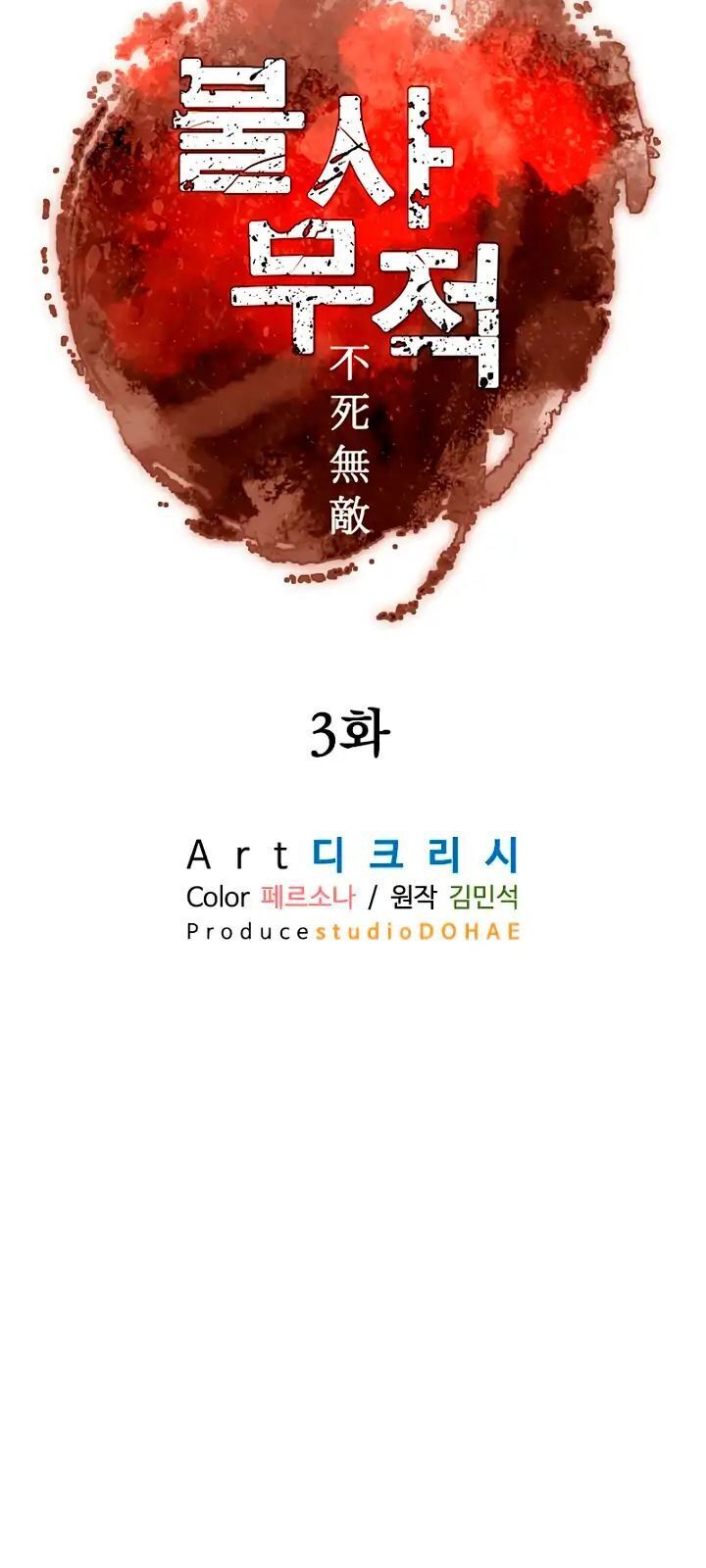 Trọng Sinh, Bất Khả Chiến Bại Chapter 3 - Trang 2