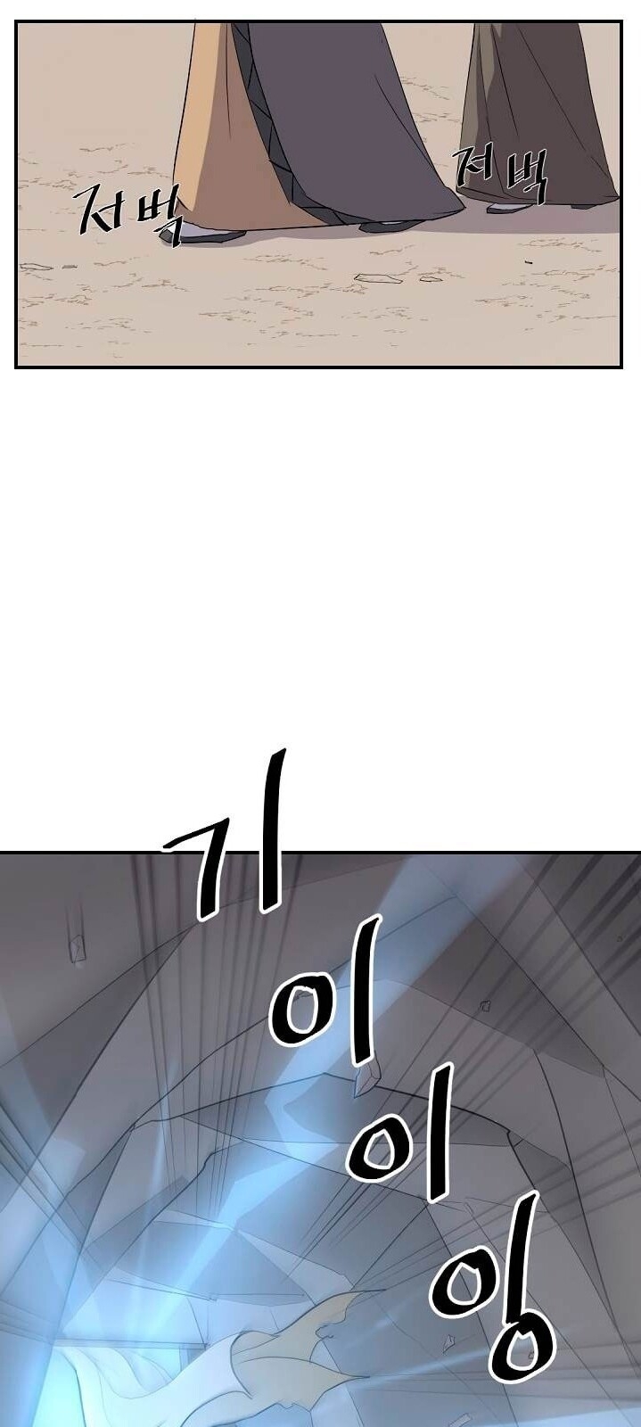 Trọng Sinh, Bất Khả Chiến Bại Chapter 30 - Trang 2