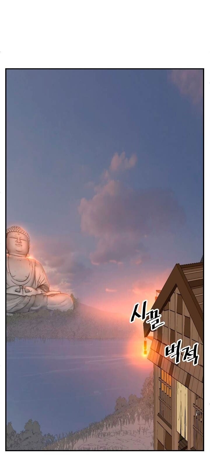 Trọng Sinh, Bất Khả Chiến Bại Chapter 31 - Trang 2