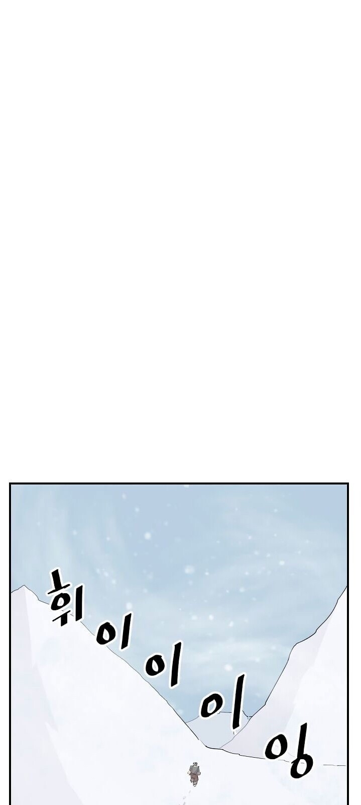 Trọng Sinh, Bất Khả Chiến Bại Chapter 34 - Trang 2