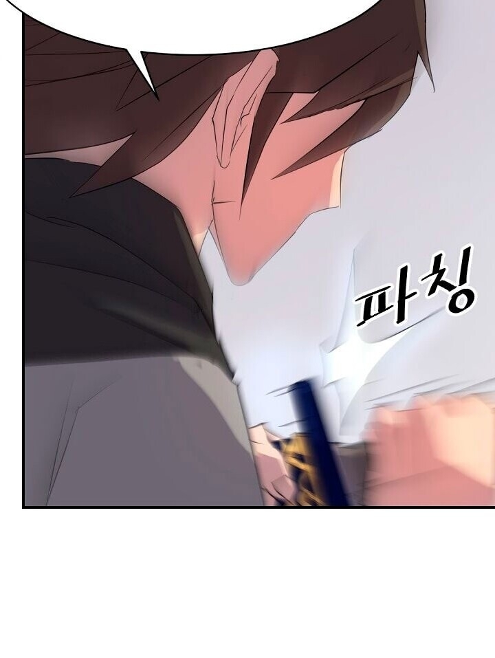 Trọng Sinh, Bất Khả Chiến Bại Chapter 37 - Trang 2