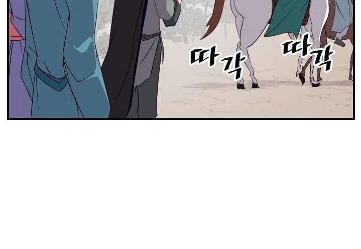 Trọng Sinh, Bất Khả Chiến Bại Chapter 39 - Trang 2