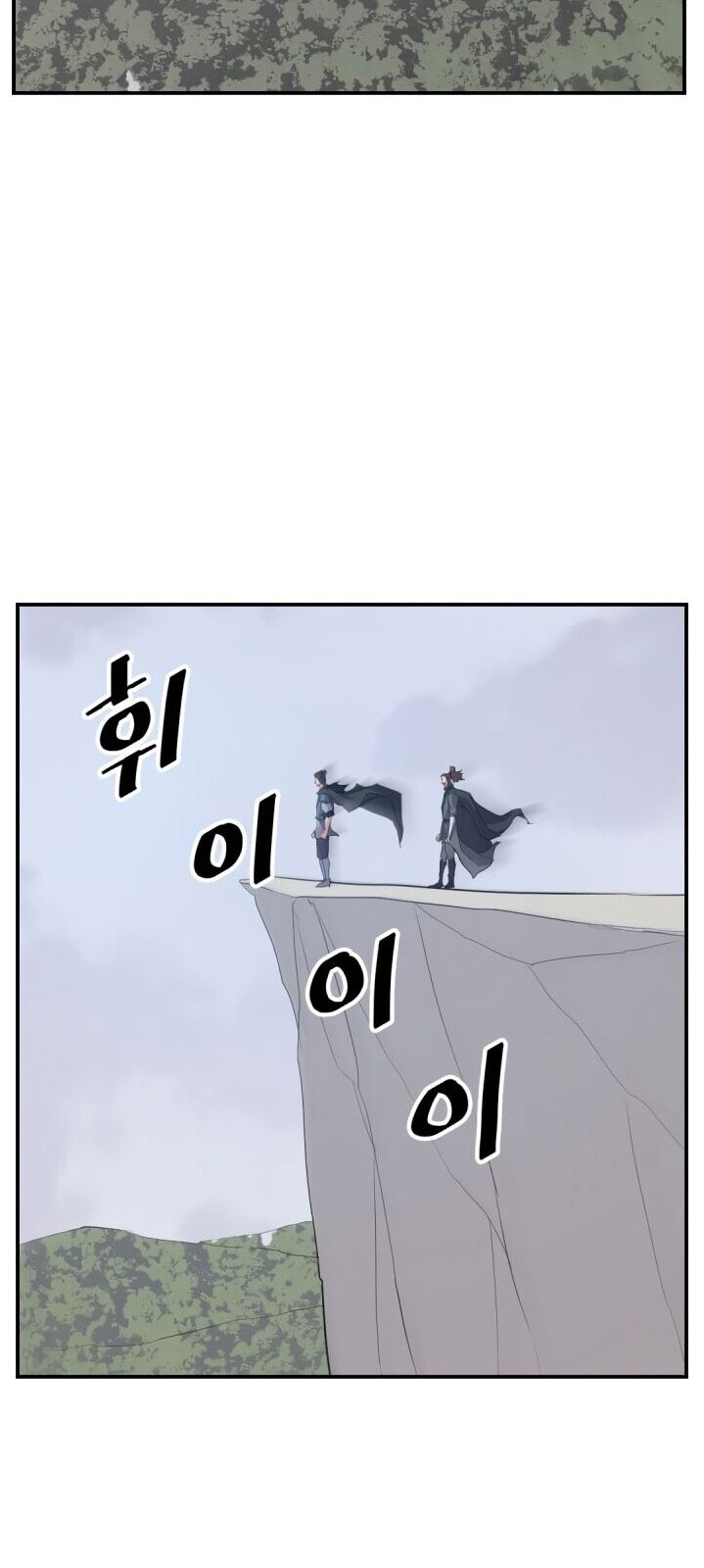 Trọng Sinh, Bất Khả Chiến Bại Chapter 41 - Trang 2