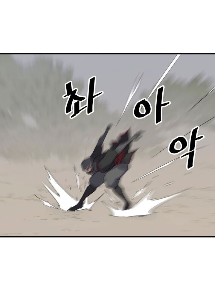 Trọng Sinh, Bất Khả Chiến Bại Chapter 41 - Trang 2