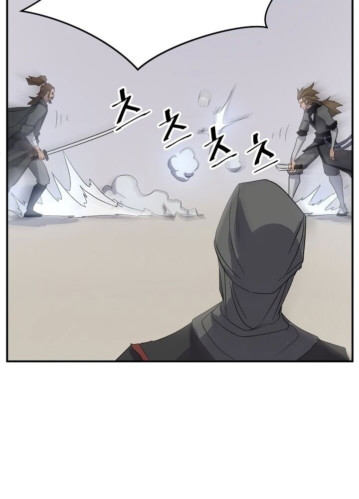 Trọng Sinh, Bất Khả Chiến Bại Chapter 42 - Trang 2