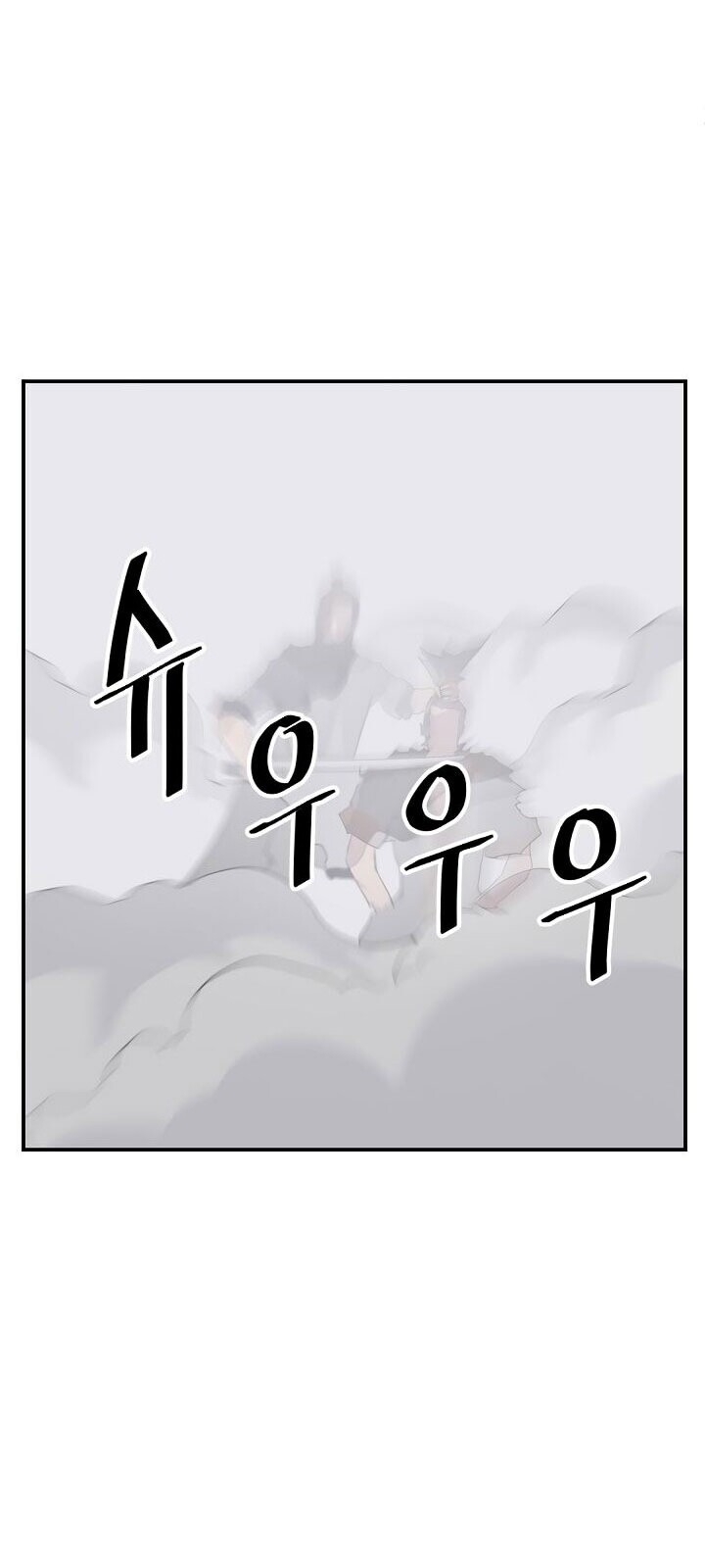 Trọng Sinh, Bất Khả Chiến Bại Chapter 42 - Trang 2