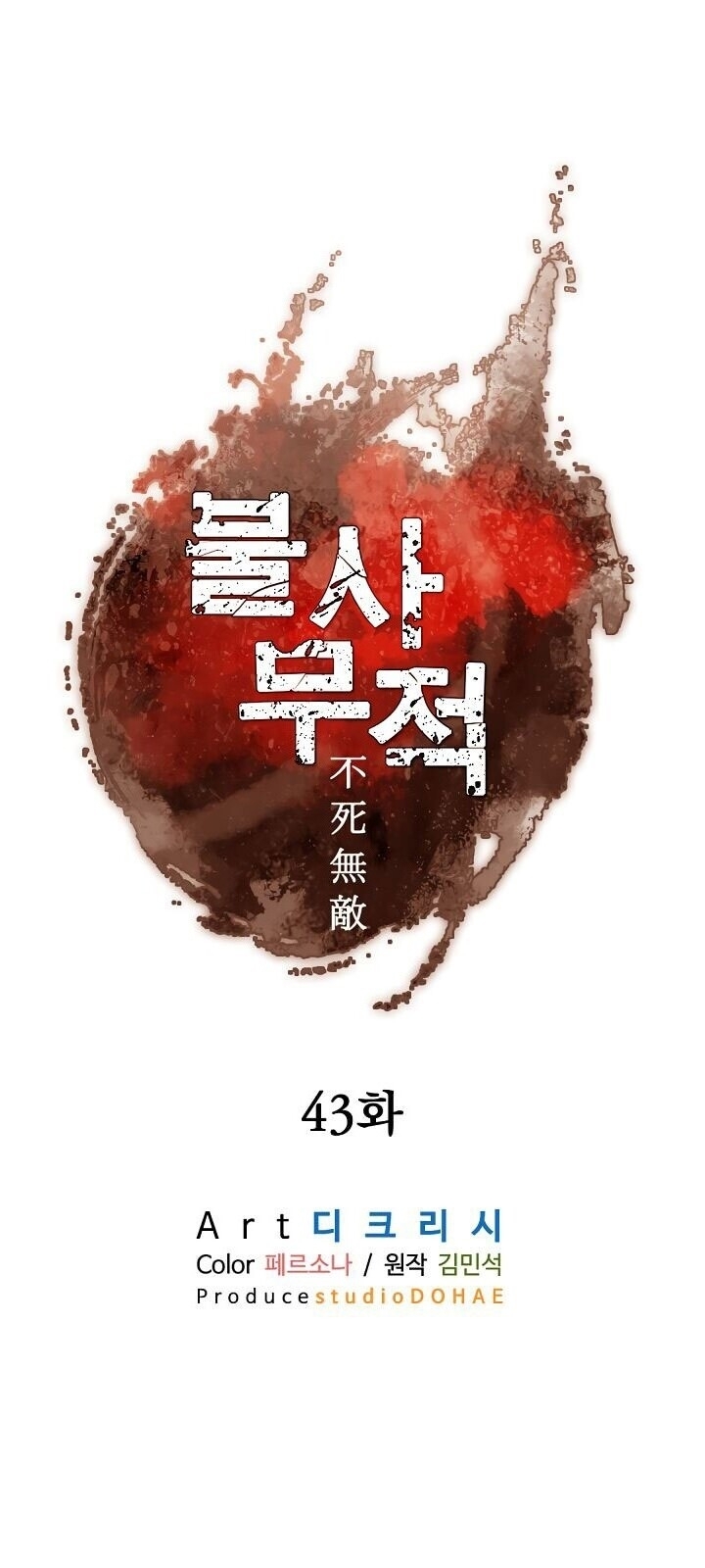 Trọng Sinh, Bất Khả Chiến Bại Chapter 43 - Trang 2