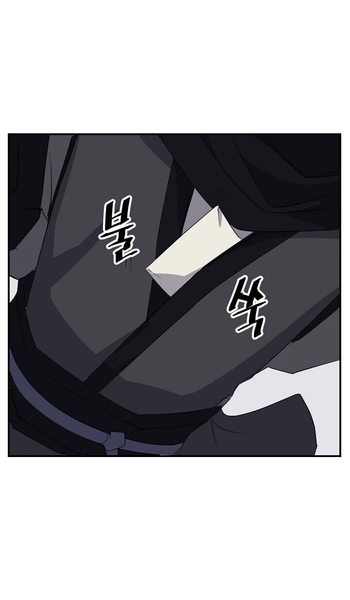 Trọng Sinh, Bất Khả Chiến Bại Chapter 43 - Trang 2