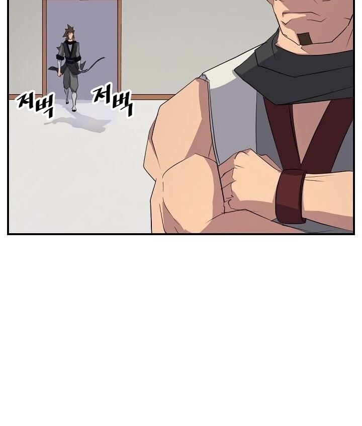 Trọng Sinh, Bất Khả Chiến Bại Chapter 43 - Trang 2