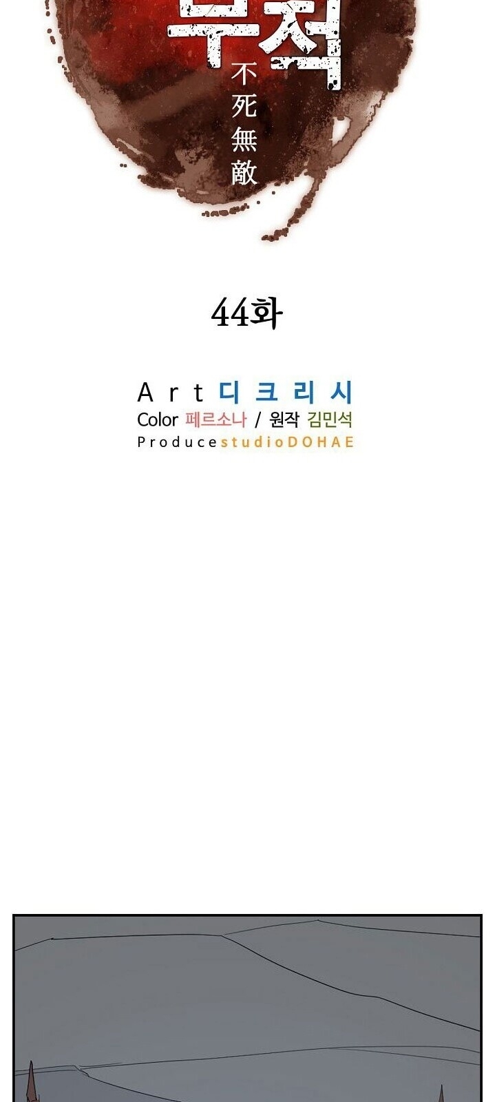 Trọng Sinh, Bất Khả Chiến Bại Chapter 44 - Trang 2