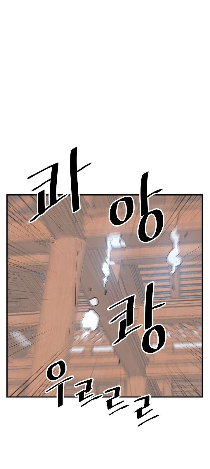 Trọng Sinh, Bất Khả Chiến Bại Chapter 45 - Trang 2