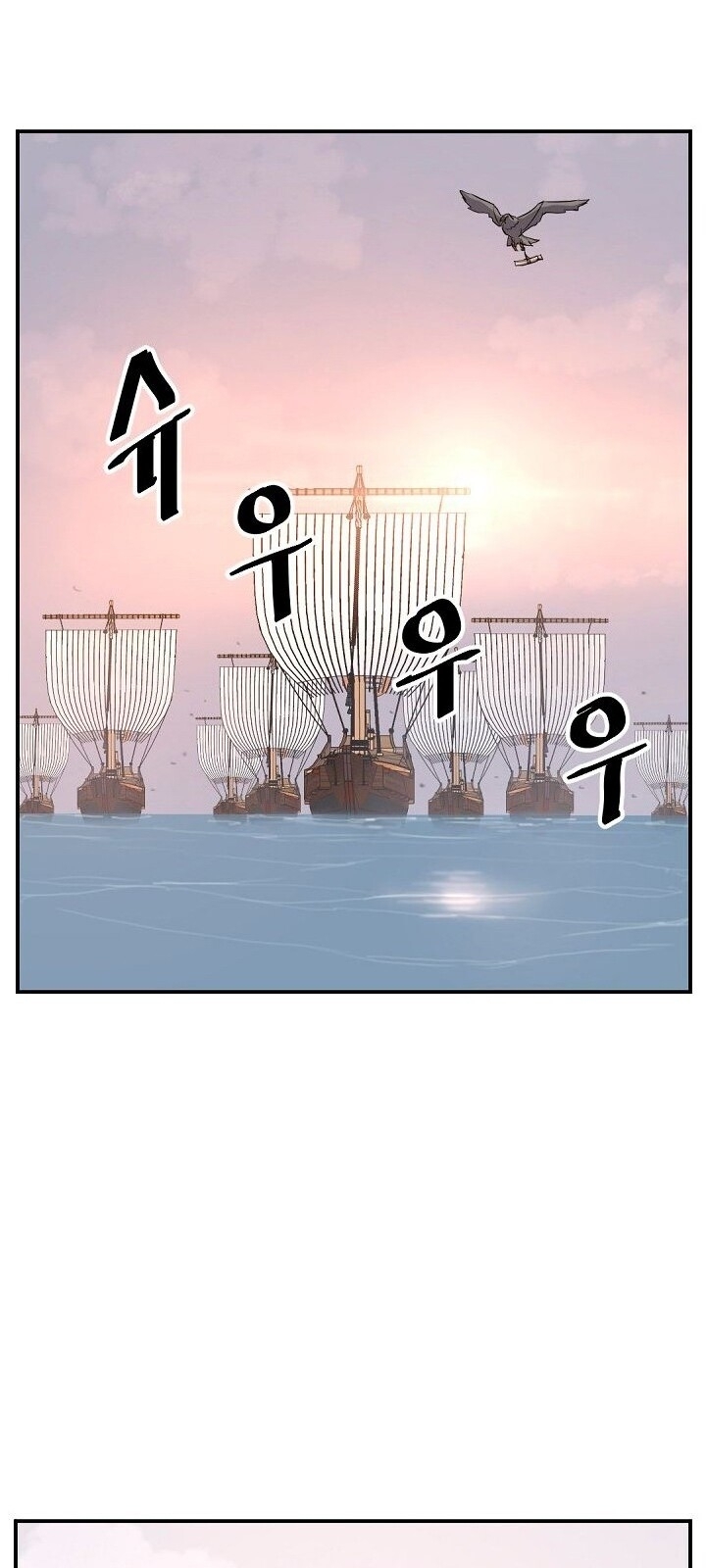 Trọng Sinh, Bất Khả Chiến Bại Chapter 55 - Trang 2