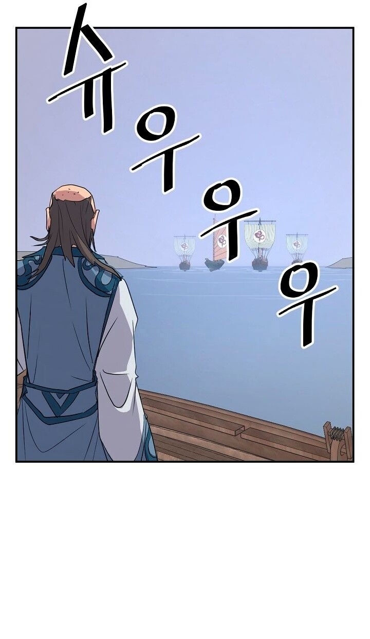 Trọng Sinh, Bất Khả Chiến Bại Chapter 55 - Trang 2